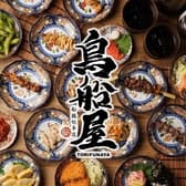 鳥船屋 船橋本店 3