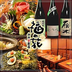 福の花 茅場町店 2