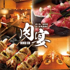 焼き鳥食べ放題 個室居酒屋 肉宴 蒲田店 2