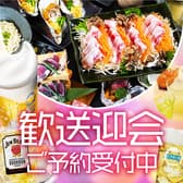 炭火焼と海鮮、手づくり豆富 まいど! 大通南1条店 3