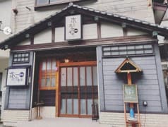 呑処 ホーホケキョ 2