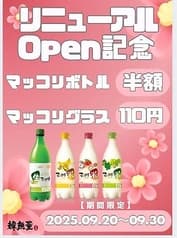 韓無量 池袋西口店 2