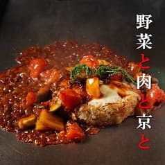 京ちゃばな 姫路店 2