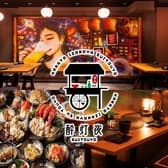 酔灯夜 船橋本店 3