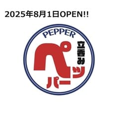 立ち呑みペッパー 2