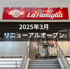 Italian Bar La Famiglia ラ ファミーリア 2