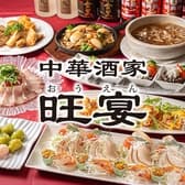 中華酒家 旺宴 3