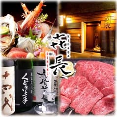 癒しDining きなが 2