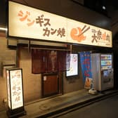 横浜の大衆焼肉 生麦駅前店 3