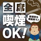 山の猿 帯広駅前店 3