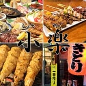 炭火 焼鳥 焼とん 小楽 3