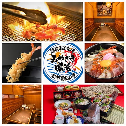 みやざき晴海 橘通店