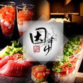 因すけ イナスケ 大通店 3