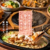 塚田農場 新さっぽろ店 宮崎県日南市 3