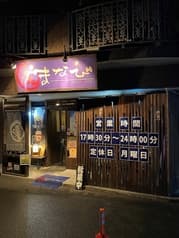 居酒屋 まなび 2