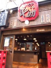 やきとり平助 関内店 2