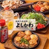 鉄板大衆酒場 よしかわ 3