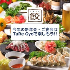 餃子バル TaRe Gyo タレ ギョウ 湘南台店 2