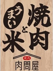 肉問屋 焼肉 岐阜店 2