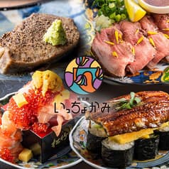 恵比寿いっちょかみ 2