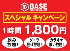ダーツ＆ビアポン BASE1 新宿店 2