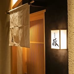 祇園 鮨 琢ーたくー 2