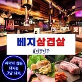 韓国料理 ベジテジや豊田店 3