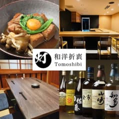 和洋折衷　灯 2