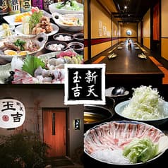 新天玉吉 薬院店 2