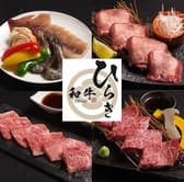 和牛 ひらき 上尾店 3