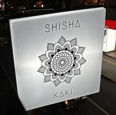 shisha kaki シーシャ カキ 2