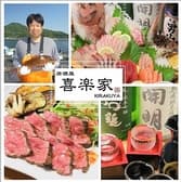 喜楽家 本店 松山二番町 3