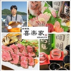 喜楽家 本店 松山二番町 2