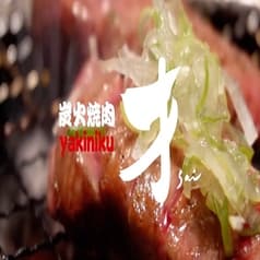 炭火焼肉 才 2