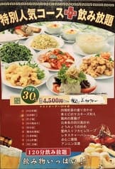 萬新菜館 本店 2