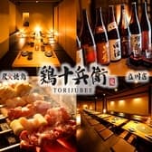 TORIJUBE トリジュウベイ 立川店 3