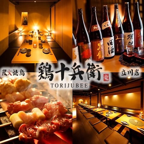 TORIJUBE トリジュウベイ 立川店