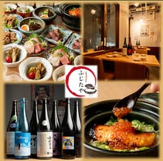 ふじたや 町田 2