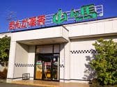 まんが喫茶山ん馬 春日井西山店 3