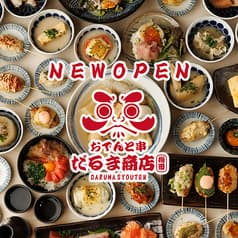 だるま商店 梅田店 2