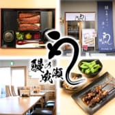 鰻の成瀬 毘沙門通り店 3