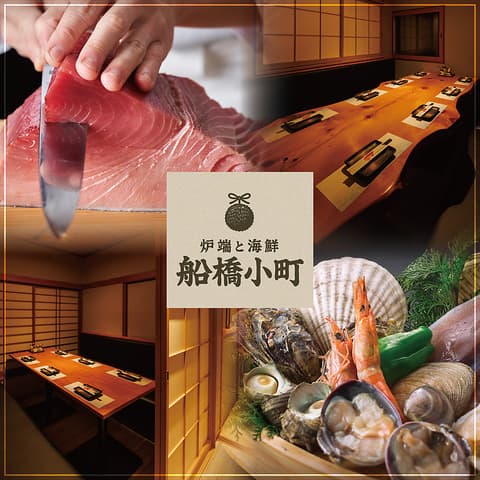 炉端と海鮮 船橋小町