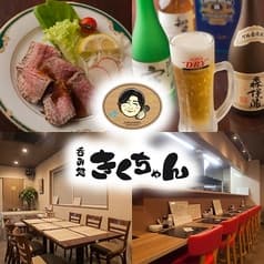 呑み処 きくちゃん 2