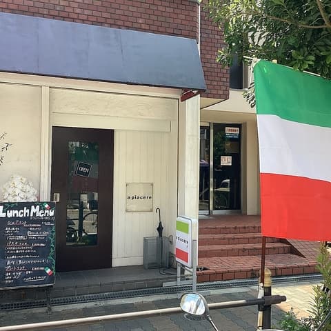 a piacere ピアチェーレ