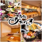 和処 あかつき 3