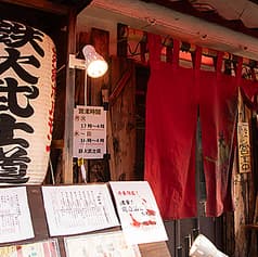 鉄火 武士道 新橋烏森口店 2