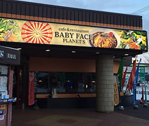 ベビーフェイスプラネッツ 函館店