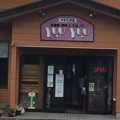 やすらぎ館 YuuYuu ユウユウ 2