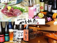 如月桃花 西口店 2