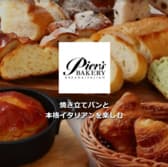 pier s BAKERY ゆめが丘ソラトス店 3